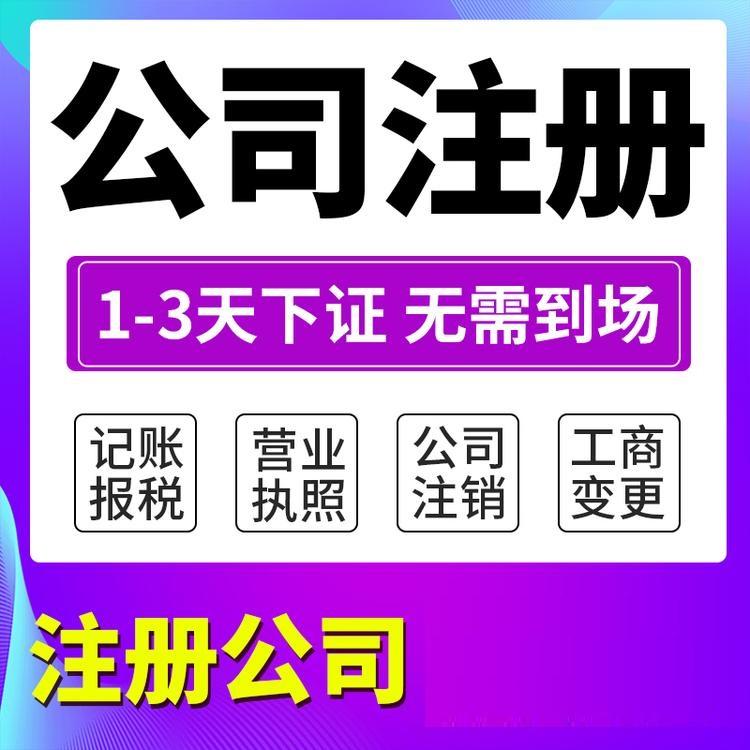 杭州營(yíng)業(yè)執(zhí)照辦下來沒用過怎么注銷？