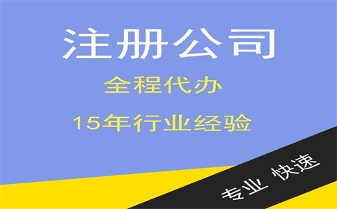 杭州注冊(cè)貿(mào)易公司-詳解注冊(cè)費(fèi)用，助力創(chuàng)業(yè)者順利啟動(dòng)