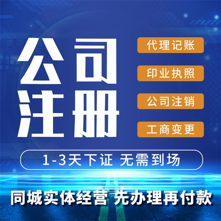 在杭州市注冊(cè)公司地址的費(fèi)用多少錢探討